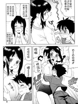 [甚六] ブルマママ新装版 [CN] [無修正]_0009