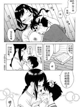 [甚六] ブルマママ新装版 [CN] [無修正]_0020