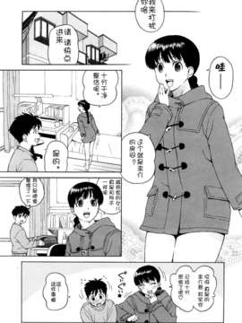 [甚六] ブルマママ新装版 [CN] [無修正]_0021