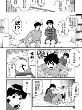 [甚六] ブルマママ新装版 [CN] [無修正]_0022