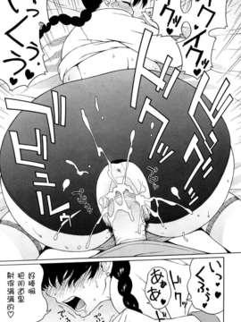 [甚六] ブルマママ新装版 [CN] [無修正]_0033