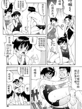[甚六] ブルマママ新装版 [CN] [無修正]_0039