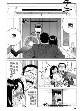 [甚六] ブルマママ新装版 [CN] [無修正]_0058