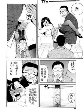 [甚六] ブルマママ新装版 [CN] [無修正]_0060