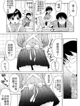 [甚六] ブルマママ新装版 [CN] [無修正]_0069