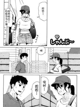 [甚六] ブルマママ新装版 [CN] [無修正]_0083