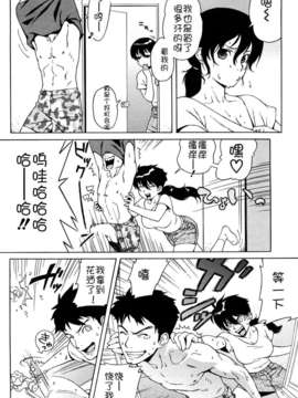 [甚六] ブルマママ新装版 [CN] [無修正]_0086