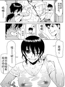 [甚六] ブルマママ新装版 [CN] [無修正]_0087