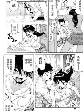 [甚六] ブルマママ新装版 [CN] [無修正]_0088