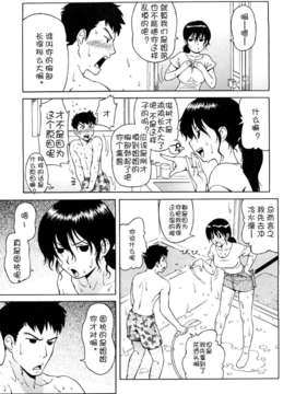 [甚六] ブルマママ新装版 [CN] [無修正]_0089