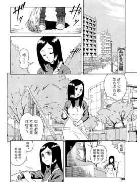 [甚六] ブルマママ新装版 [CN] [無修正]_0100