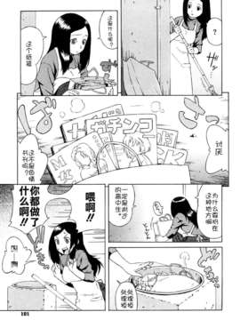 [甚六] ブルマママ新装版 [CN] [無修正]_0101