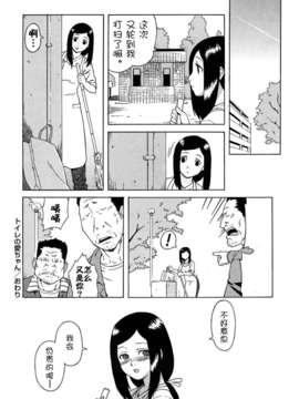 [甚六] ブルマママ新装版 [CN] [無修正]_0114