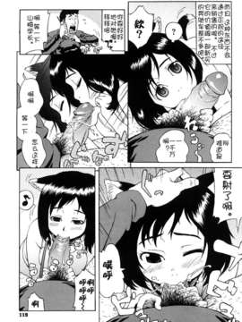 [甚六] ブルマママ新装版 [CN] [無修正]_0119