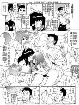 [甚六] ブルマママ新装版 [CN] [無修正]_0130