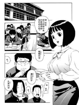 [甚六] ブルマママ新装版 [CN] [無修正]_0132
