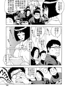 [甚六] ブルマママ新装版 [CN] [無修正]_0133