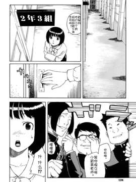 [甚六] ブルマママ新装版 [CN] [無修正]_0134