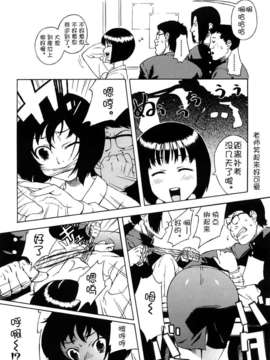[甚六] ブルマママ新装版 [CN] [無修正]_0135