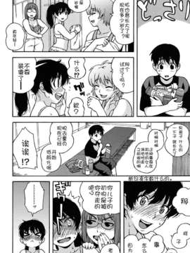 [甚六] ブルマママ新装版 [CN] [無修正]_0166