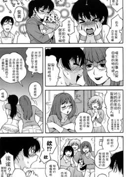 [甚六] ブルマママ新装版 [CN] [無修正]_0167