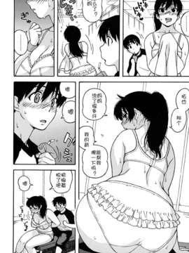 [甚六] ブルマママ新装版 [CN] [無修正]_0168
