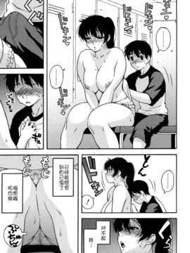 [甚六] ブルマママ新装版 [CN] [無修正]_0169