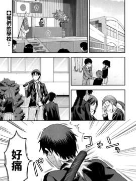 [渣渣汉化组][柚木N']ずっと好きだった 第1話(COMIC Mujin 2013年07月号)