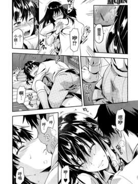 [渣渣汉化组][柚木N']ずっと好きだった 第1話(COMIC Mujin 2013年07月号)_010