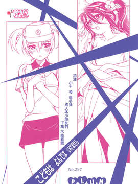 [空気系☆漢化] (C84) [PLUM (かん奈)] はたらくちー鎌! (はたらく魔王さま!)_030