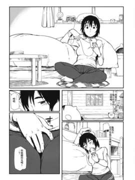 [合田一人個人漢化](C84) [妄想出口 (右脳)] LUSTBREEDERS (よつばと！)_03_03_lust_04