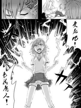 [空気系☆漢化] (C84) [Brio (YO)] みこみさと不幸な男 (とある魔術の禁書目録)_015