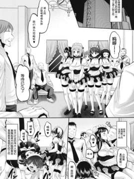 ネロ)] ちーちゃんメス化計画 (はたらく魔王さま！)_28_chichan_29-1