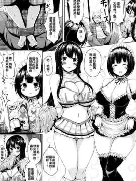 [漫の漢化組][オクモト悠太]でゅあるしょっく！(快楽天 Beast 2013年9月號)_P137