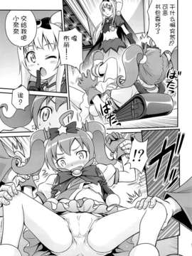 (C84) [脸肿汉化组][スタジオた～ (狂一郎)] ブリ☆かなファン感謝祭!! (俺の妹がこんなに可愛いわけがない)_14_13