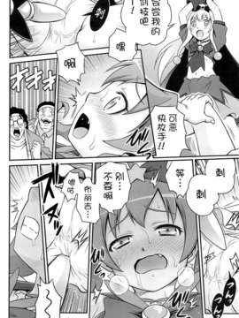 (C84) [脸肿汉化组][スタジオた～ (狂一郎)] ブリ☆かなファン感謝祭!! (俺の妹がこんなに可愛いわけがない)_15_14