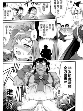 (C84) [脸肿汉化组][スタジオた～ (狂一郎)] ブリ☆かなファン感謝祭!! (俺の妹がこんなに可愛いわけがない)_17_16
