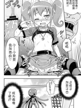 (C84) [脸肿汉化组][スタジオた～ (狂一郎)] ブリ☆かなファン感謝祭!! (俺の妹がこんなに可愛いわけがない)_27_26