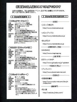 [脸肿汉化组](C84) [彩画堂] B-WORM (新世紀エヴァンゲリオン_img034