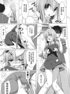 [CE家族社](例大祭10) [といぼっくす, くぢらろじっく (くりから, くぢらん)] 幻想郷乳図鑑_兎 (東方Project)_CE_191_004