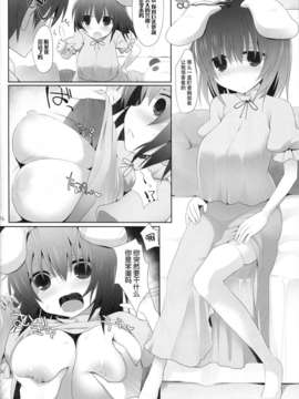[CE家族社](例大祭10) [といぼっくす, くぢらろじっく (くりから, くぢらん)] 幻想郷乳図鑑_兎 (東方Project)_CE_191_015