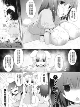 [CE家族社](例大祭10) [といぼっくす, くぢらろじっく (くりから, くぢらん)] 幻想郷乳図鑑_兎 (東方Project)_CE_191_021