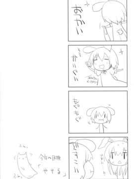 [CE家族社](例大祭10) [といぼっくす, くぢらろじっく (くりから, くぢらん)] 幻想郷乳図鑑_兎 (東方Project)_CE_191_023