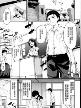 (漢化組漢化組#88) [立花オミナ] 残念なヒロインたち Ch1 (COMIC MUJIN 2013-09)_005