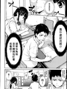 (漢化組漢化組#88) [立花オミナ] 残念なヒロインたち Ch1 (COMIC MUJIN 2013-09)_008