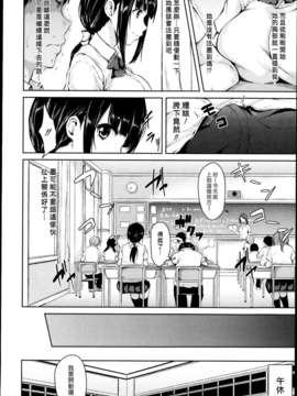 (漢化組漢化組#88) [立花オミナ] 残念なヒロインたち Ch1 (COMIC MUJIN 2013-09)_010