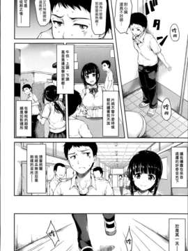 (漢化組漢化組#88) [立花オミナ] 残念なヒロインたち Ch1 (COMIC MUJIN 2013-09)_012