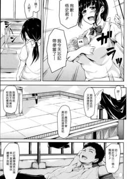 (漢化組漢化組#88) [立花オミナ] 残念なヒロインたち Ch1 (COMIC MUJIN 2013-09)_013