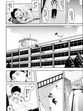 (漢化組漢化組#88) [立花オミナ] 残念なヒロインたち Ch1 (COMIC MUJIN 2013-09)_014