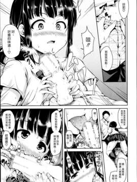 (漢化組漢化組#88) [立花オミナ] 残念なヒロインたち Ch1 (COMIC MUJIN 2013-09)_023